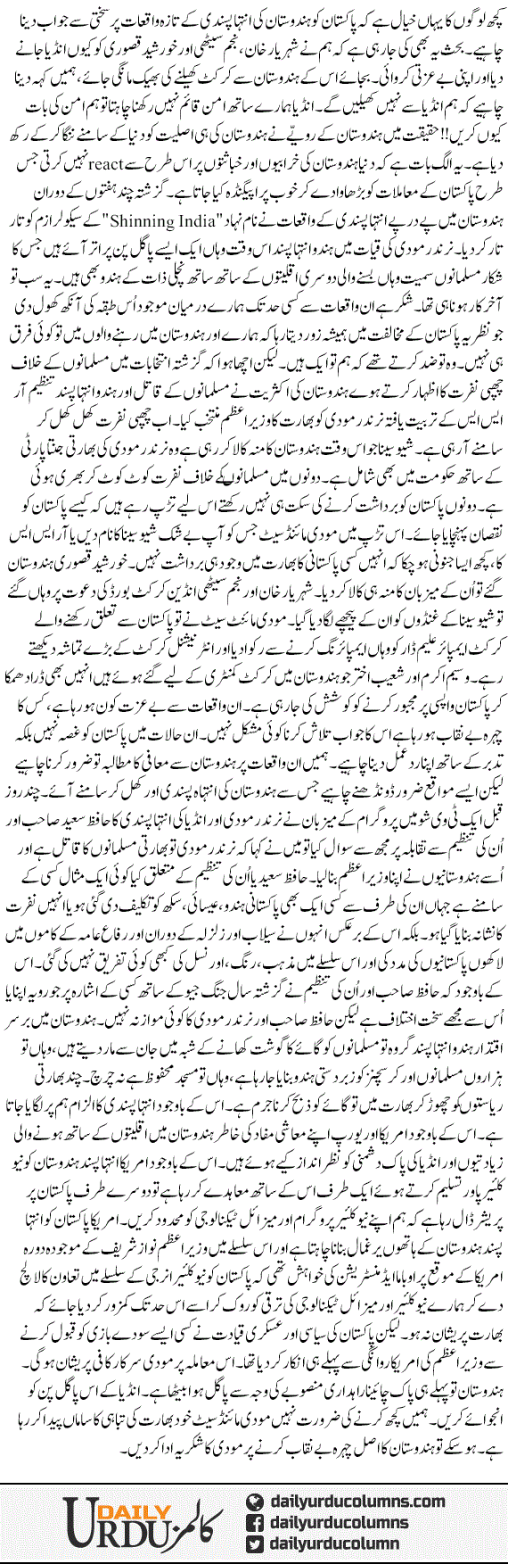 India Ka Asal Chehra Be Naqaab Karne Par Modi Ka Shukriya | Ansar Abbasi | ColumnsHub