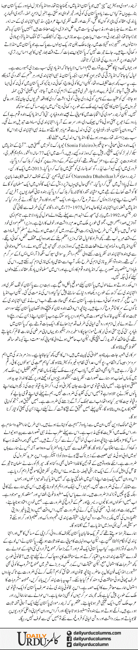 Modi Ka Hindustan: Pakistan Ke Liye Aik Mauqa | Ayaz Amir | ColumnsHub