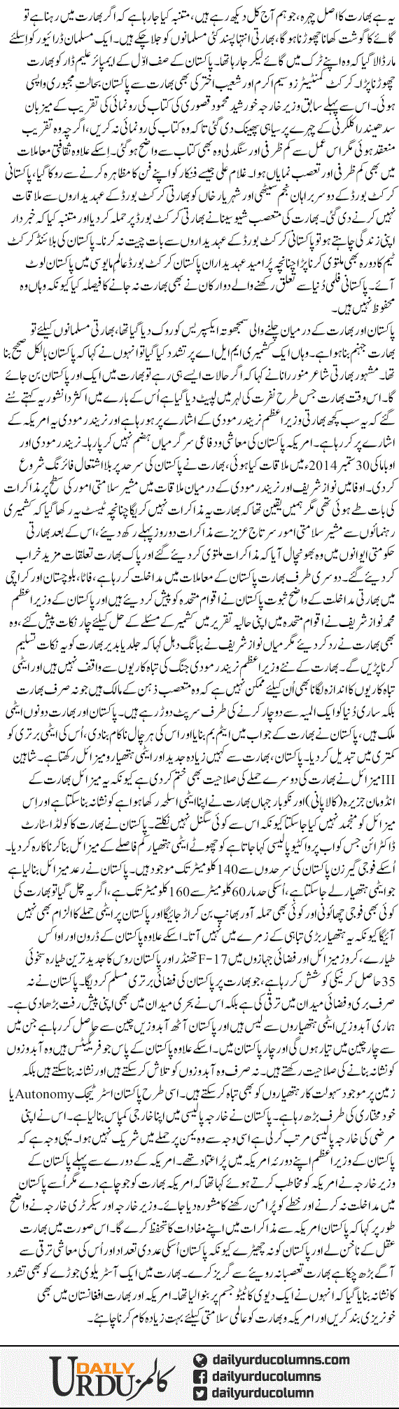 Bharat Ka Asal Chehra. Taasub Aur Nafrat Se Bhara | Nusrat Mirza | ColumnsHub