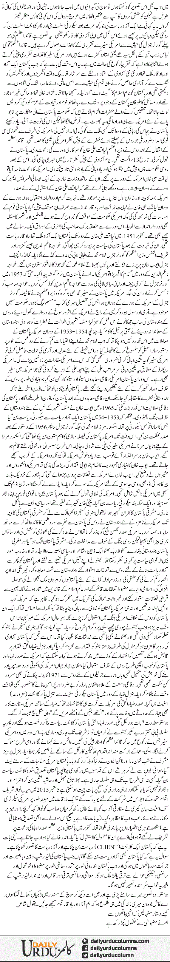 Urooj Se Le Kar Zawaal Tak | Dr. Safdar Mahmood | ColumnsHub