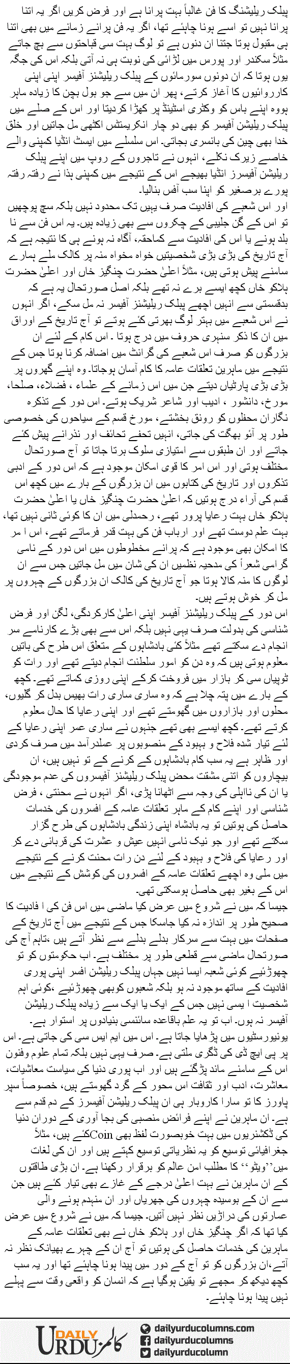 Waqt Se Pehlay Peda Honay Ka Nuqsaan! | Ata Ul Haq Qasmi | ColumnsHub