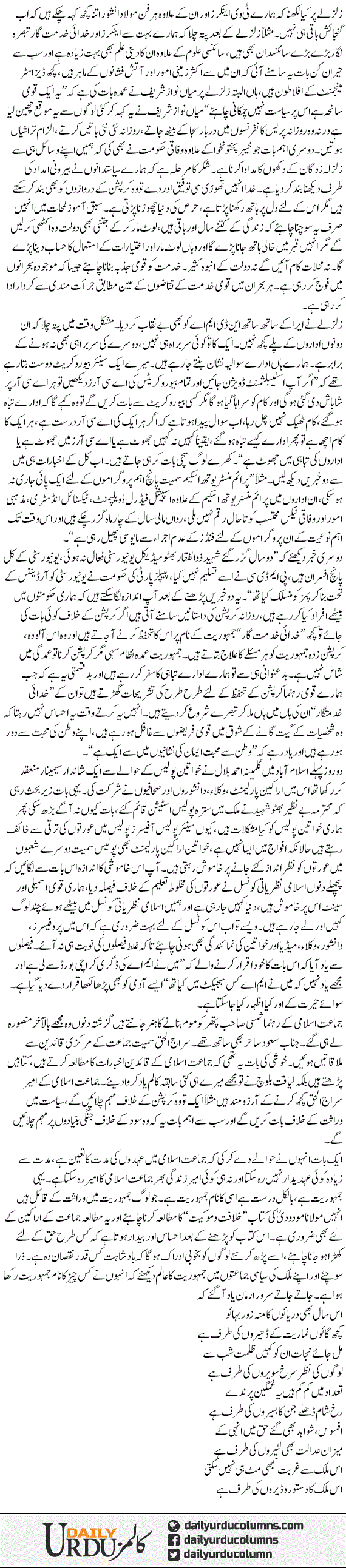 Is Ko Kya Naam Dun? | Mazhar Barlas | ColumnsHub