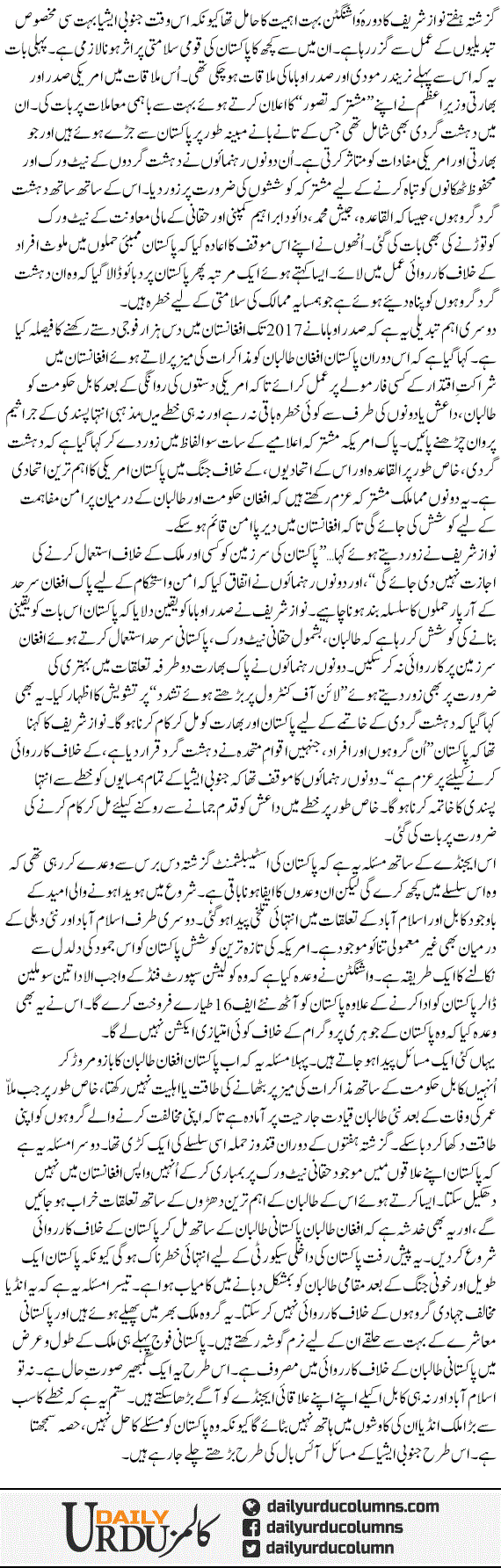 Gambhir Hoti Hui Ilaqai Surat Haal | Najam Sethi | ColumnsHub