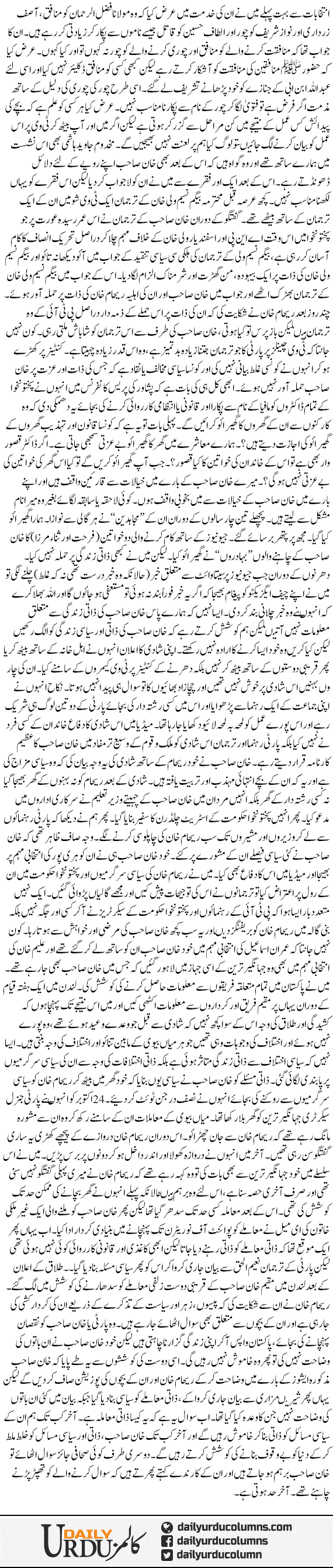 Yeh Zaati Maamla | Saleem Safi | ColumnsHub