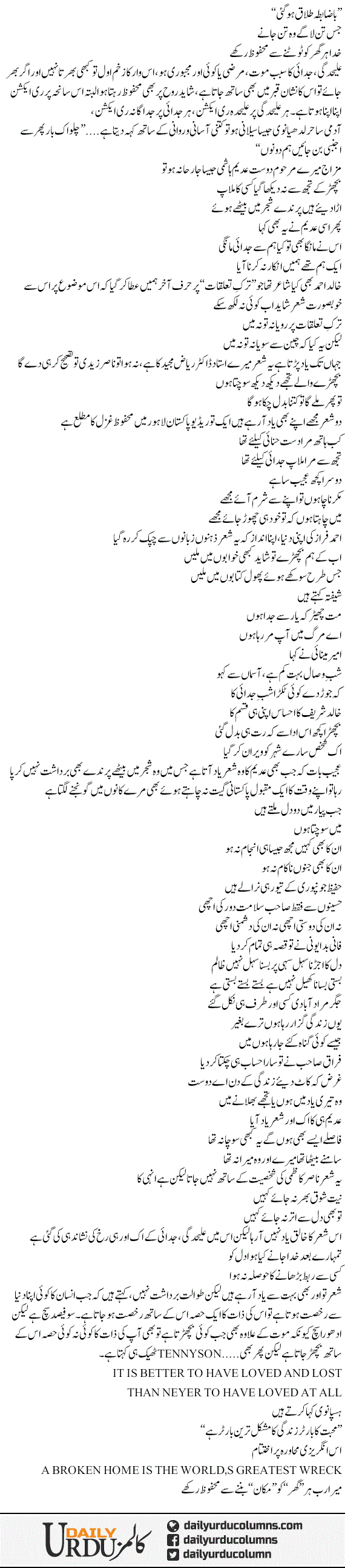 Bila Unwan (4) | Hassan Nisar | ColumnsHub