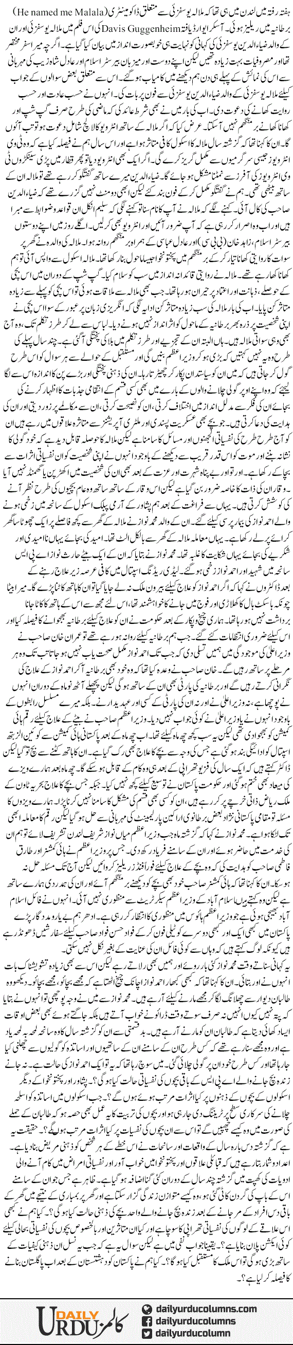 Pagalistan | Saleem Safi | ColumnsHub