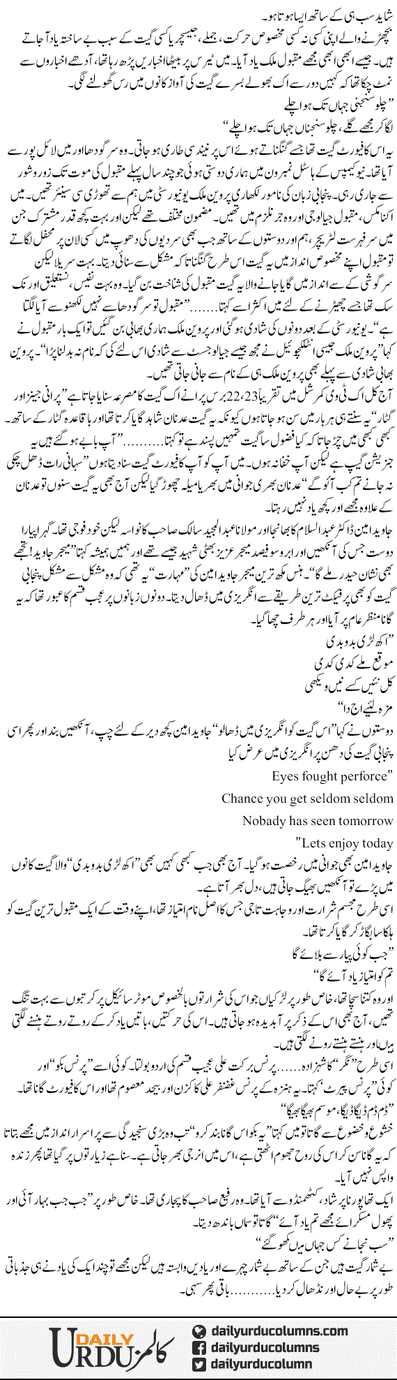 Kis Jahan Mein Kho Gaye | Hassan Nisar | ColumnsHub