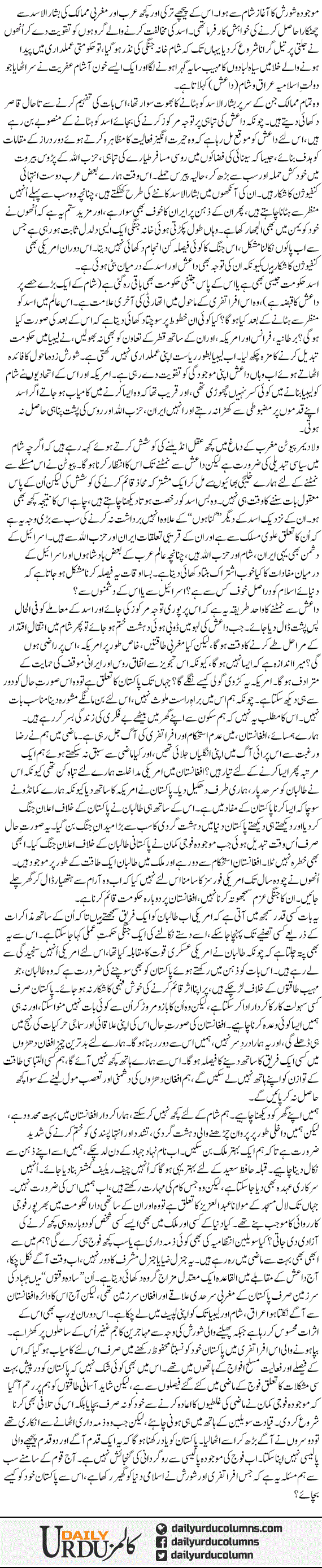 Maghrib Ki Feham Ka Masla | Ayaz Amir | ColumnsHub