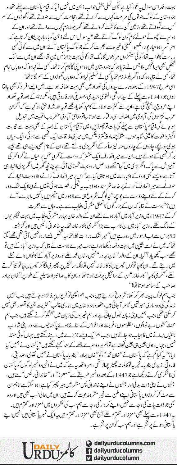 Sahib Nasab Aur Sahib Kirdaar! | Ata Ul Haq Qasmi | ColumnsHub