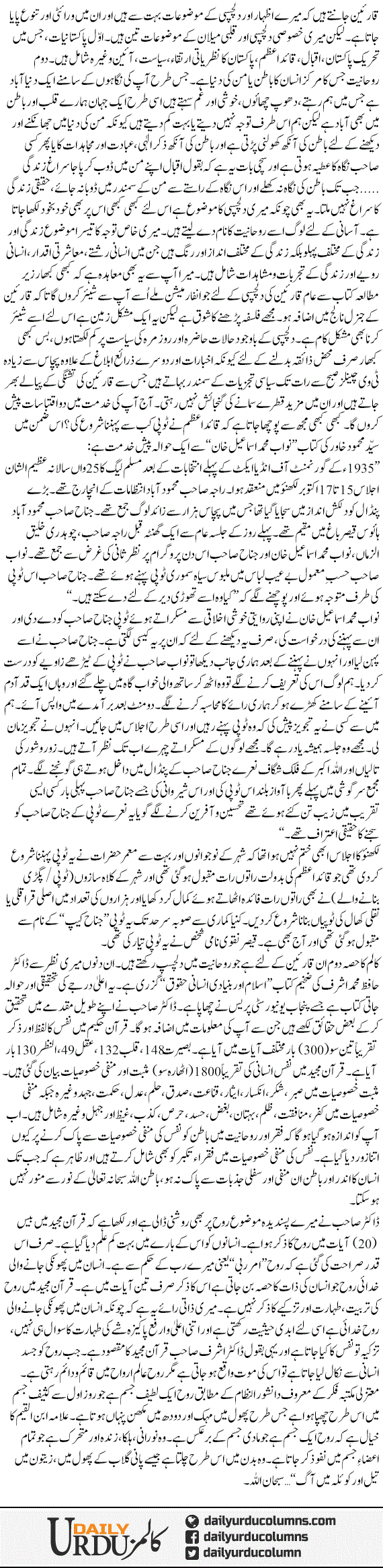 Do Dilchasp Iqtisabaat? | Dr. Safdar Mahmood | ColumnsHub