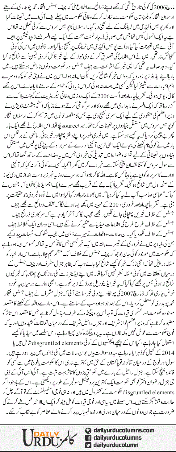 Civil Aur Fouj Ke Darmian Khaleej Peda Karne Walon Ko Be Naqaab Karen | Ansar Abbasi | ColumnsHub