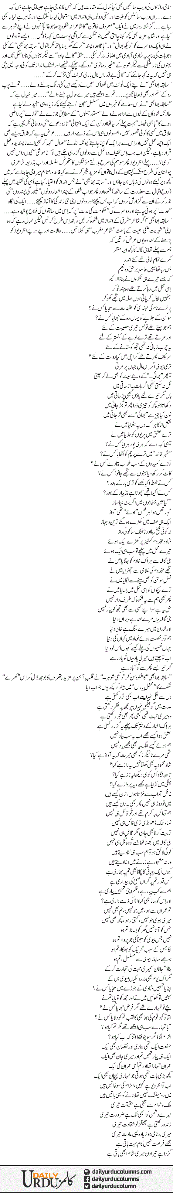 Reham ka shikwa aur Imran ka jawab shikwa! | Dr. Aamir Liaquat Hussain | ColumnsHub