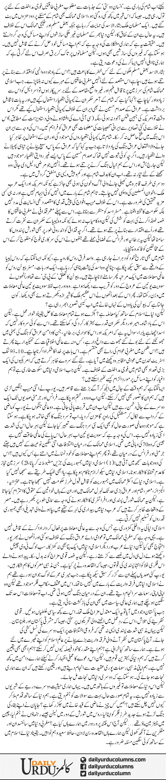 Dunya A Aslam Kay Masail | Ayaz Amir | ColumnsHub