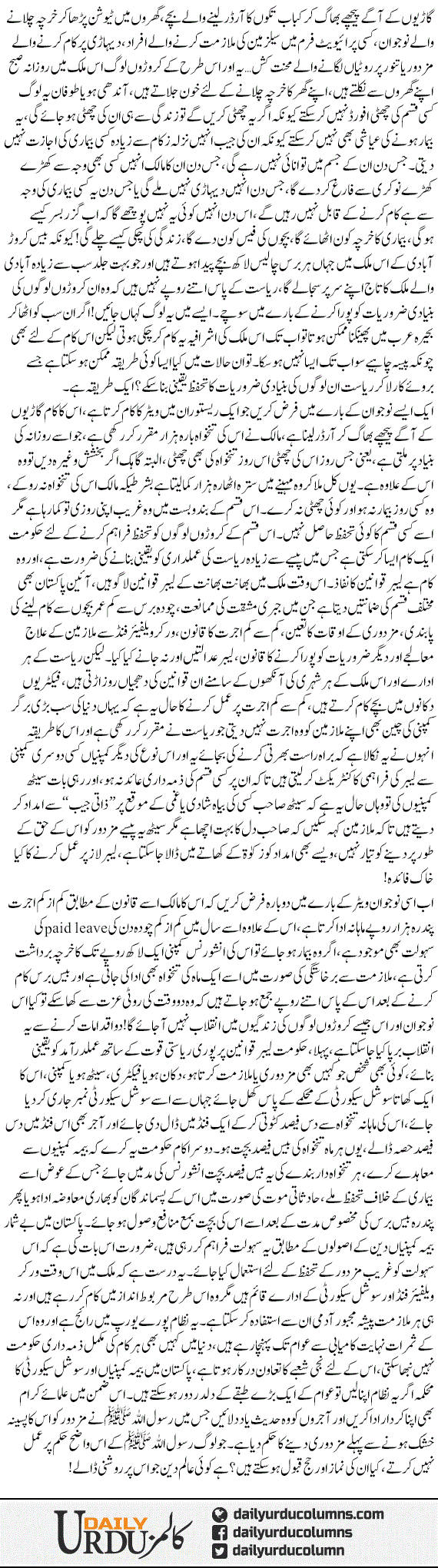 Aik Mazdoor Ki Zindagi | Yasir Pirzada | ColumnsHub