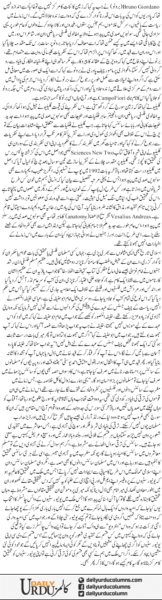 Muslim Dunya Ka Zawaal | Yasir Pirzada | ColumnsHub