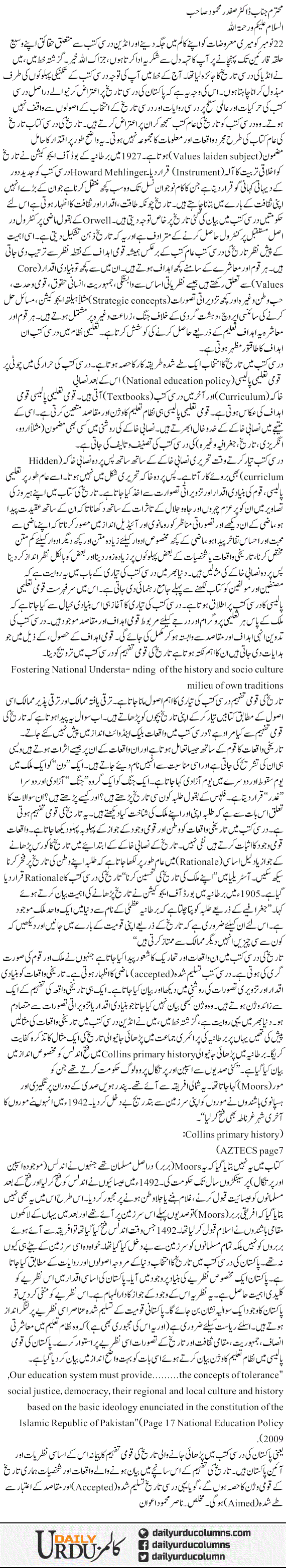 Tareekh Ko Maskh Karne Ka Ilzaam. Haqeeqat Kya Hai? | Dr. Safdar Mahmood | ColumnsHub