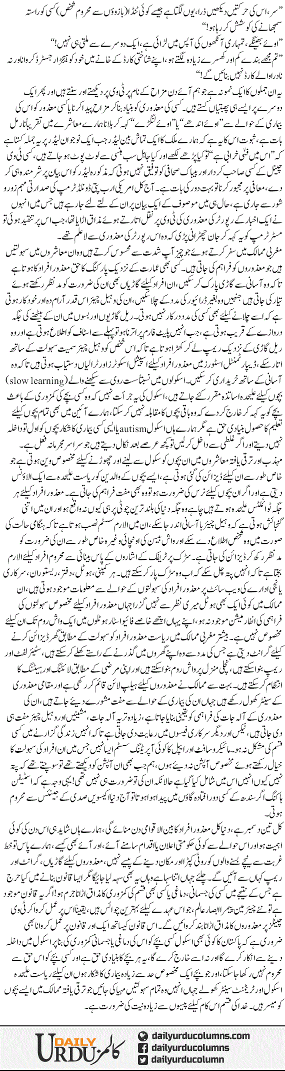 Aik Mazoor Ki Zindagi | Yasir Pirzada | ColumnsHub