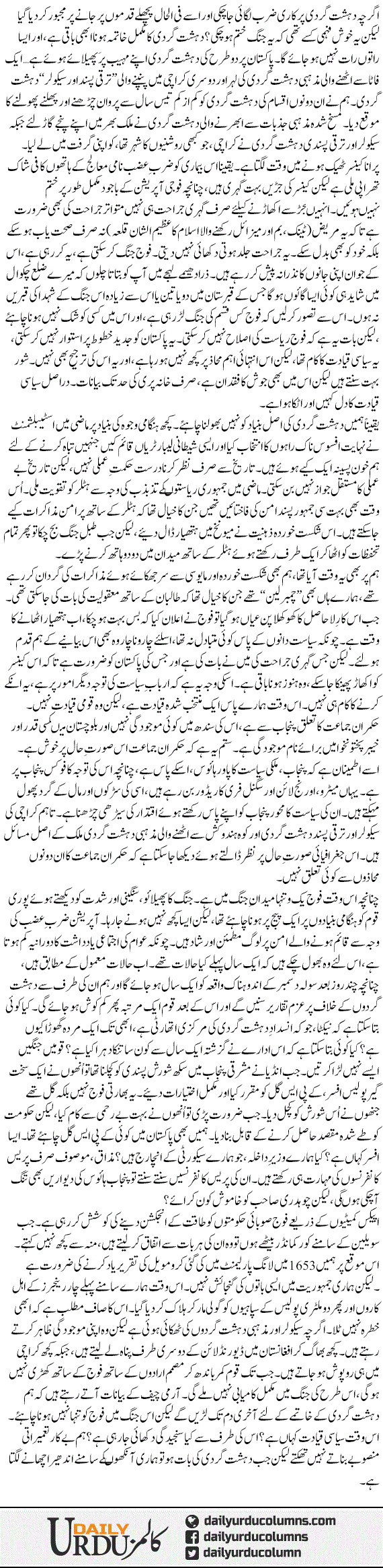 Karachi halakatain | Ayaz Amir | ColumnsHub