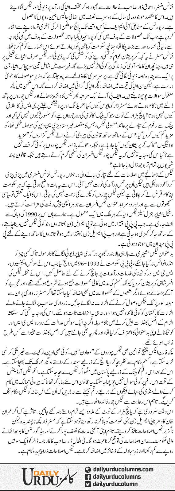 Mazeed Adaigi Karen | Najam Sethi | ColumnsHub