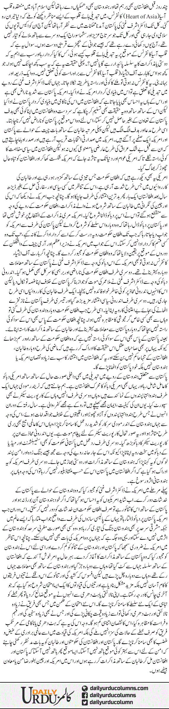 Qalb Asia Conference Aur Tabdeeli Haaye Quloob | Saleem Safi | ColumnsHub