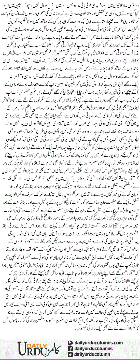 Phir Bhi Zalim Yaad Aata Hai | Hassan Nisar | ColumnsHub