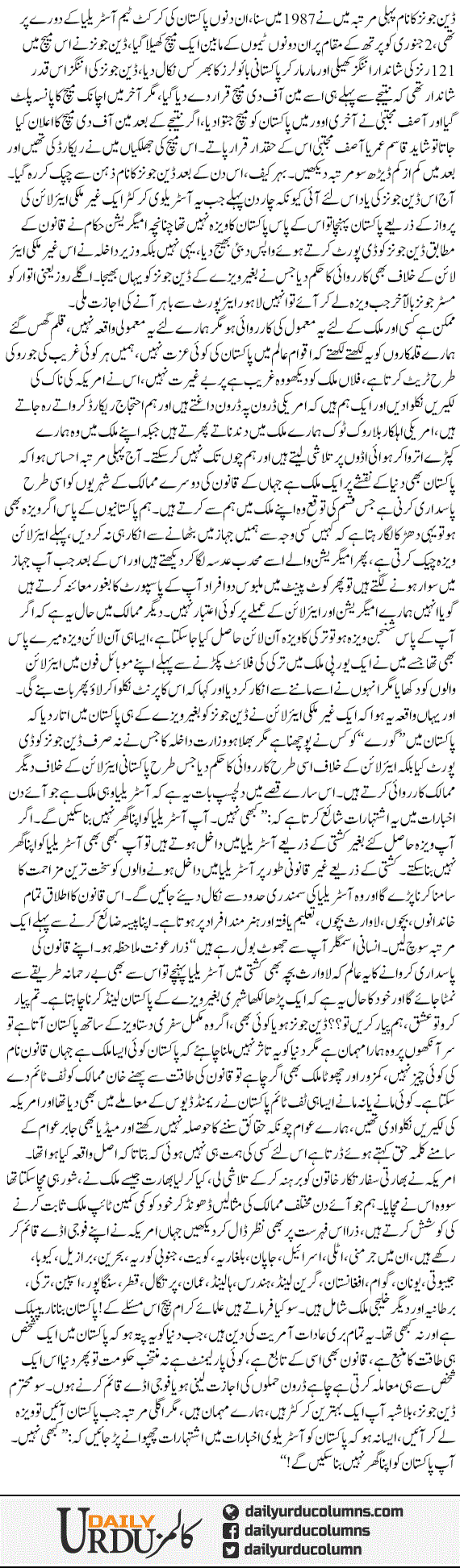 Dean Jones | Yasir Pirzada | ColumnsHub