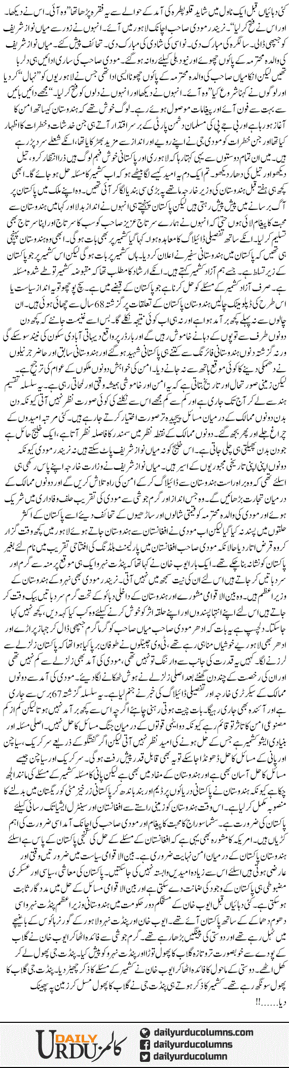 Modi Jee Ki Zalzala Khaiz Aamad | Dr. Safdar Mahmood | ColumnsHub