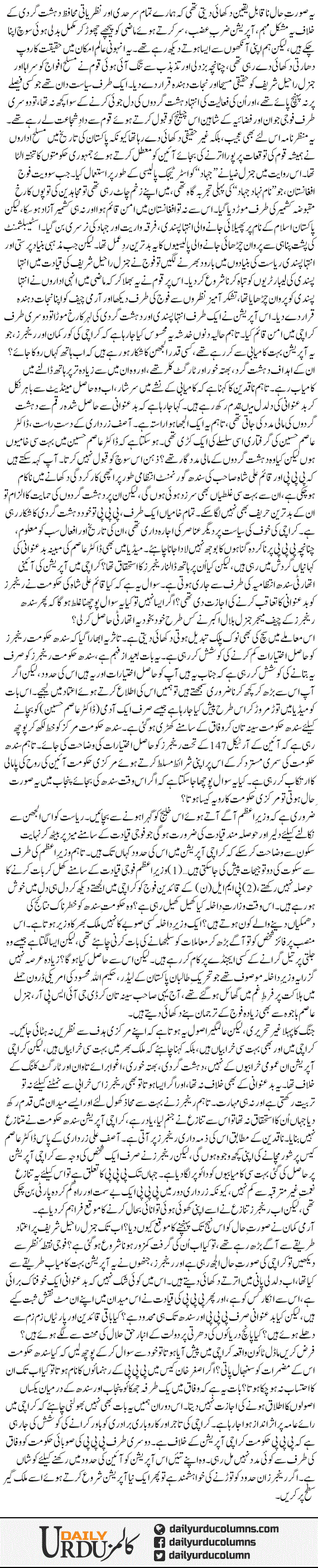 Fouj Ko Ghalat Raah Par Kon Laga Raha Hai? | Ayaz Amir | ColumnsHub