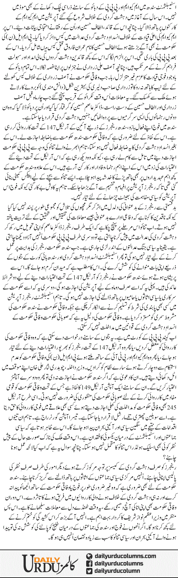 Qoum Parasti Ki Siyasat | Najam Sethi | ColumnsHub