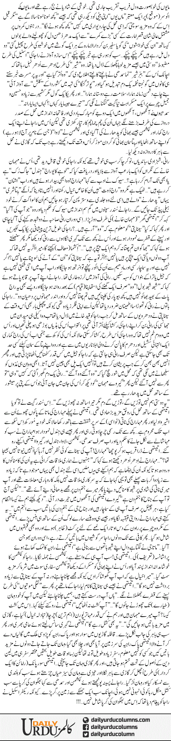 Do Dil Mil Rahay Hain Magar Chupkay Chupkay! | Dr. Aamir Liaquat Hussain | ColumnsHub