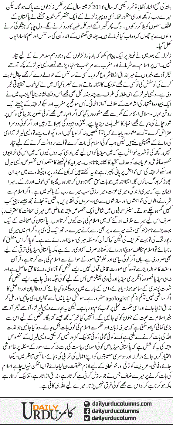 Jo Karna Hai Kar Lo | Ansar Abbasi | ColumnsHub