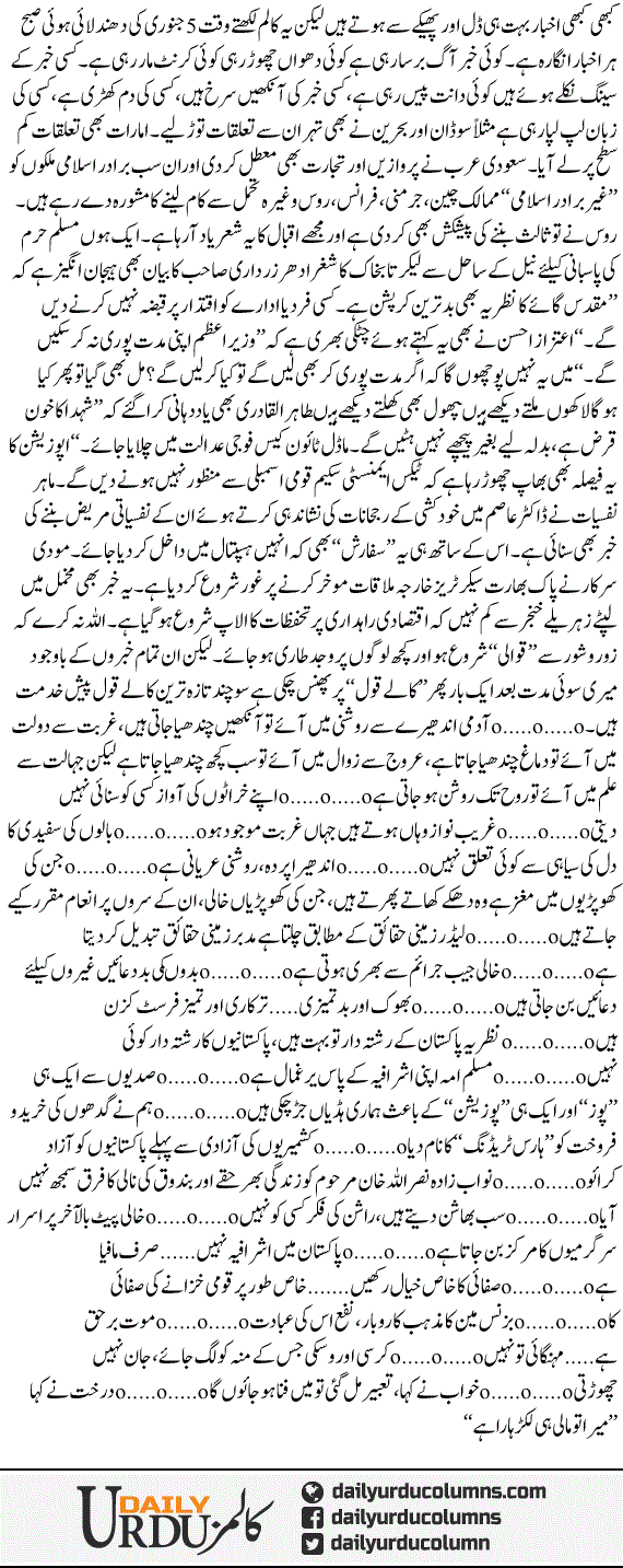 Peeli Khabrain, Kaalay Qoul | Hassan Nisar | ColumnsHub