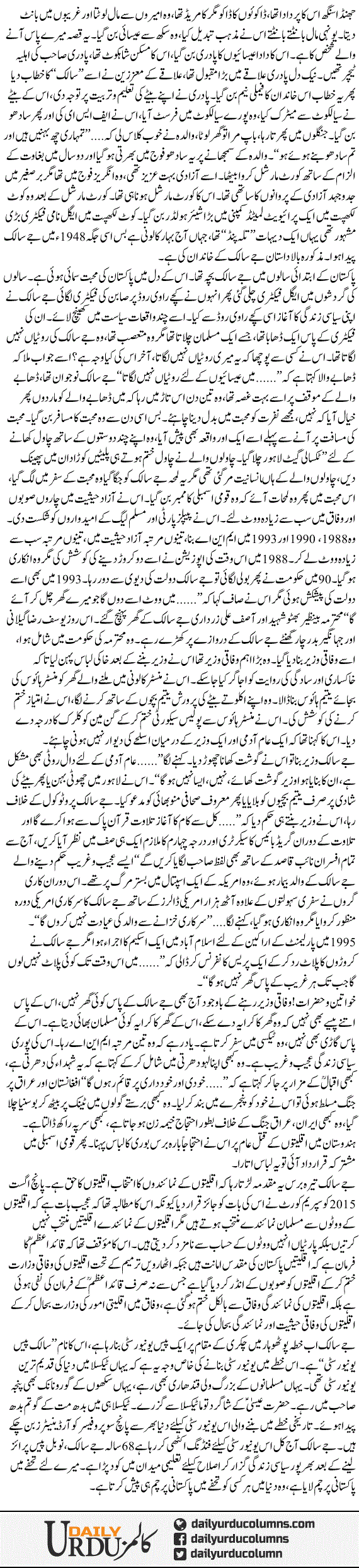 Peace University | Mazhar Barlas | ColumnsHub