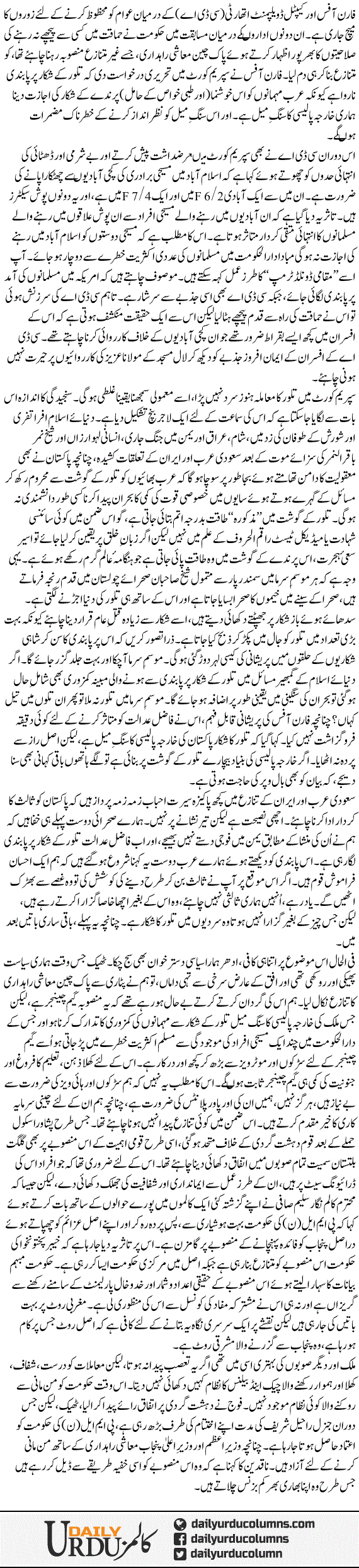 Kharja Policy Aur Muashi Raahdaari Mein Ibham | Ayaz Amir | ColumnsHub