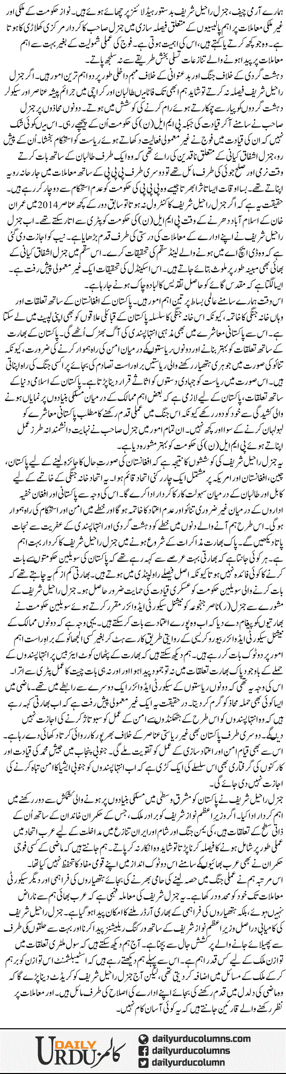 Kirdaar Ka Ghazi | Najam Sethi | ColumnsHub