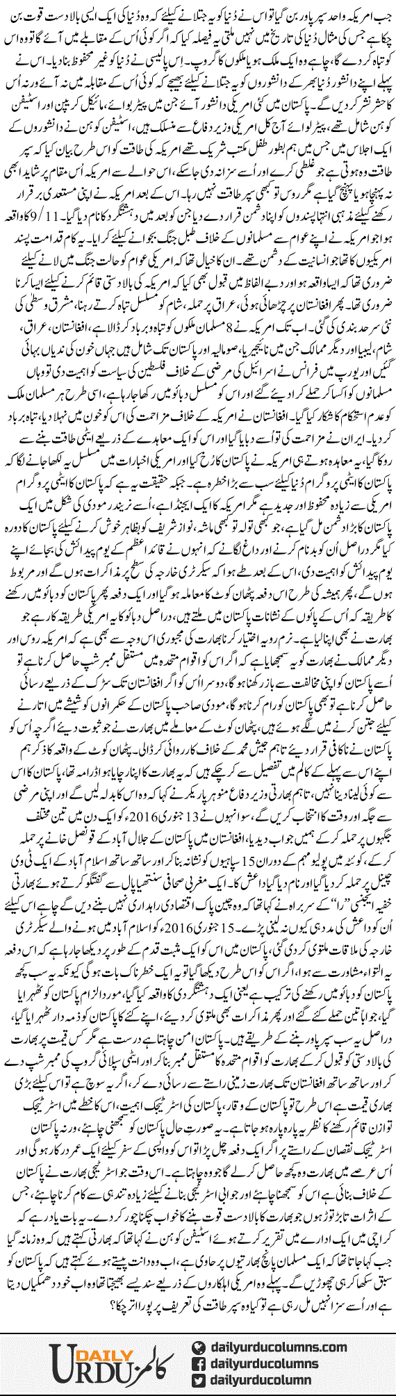 Baladast Quwat Ban-nay Ki Bharti Koshish | Nusrat Mirza | ColumnsHub