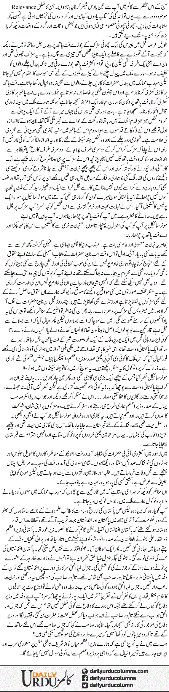 Teen Yaadain. Teen Sawal | Dr. Safdar Mahmood | ColumnsHub