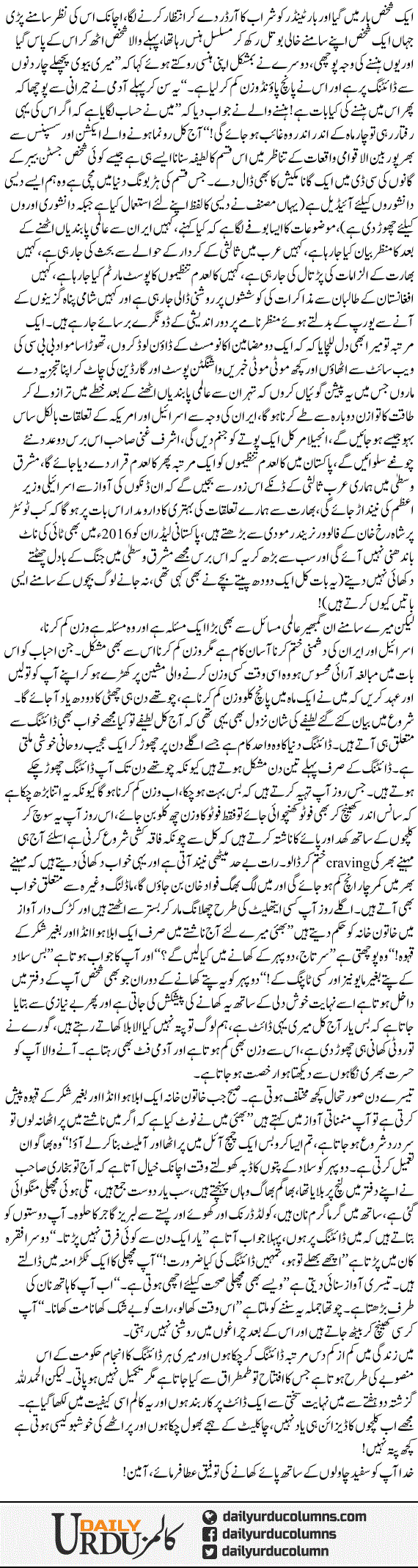 Aik Wazni Column | Yasir Pirzada | ColumnsHub