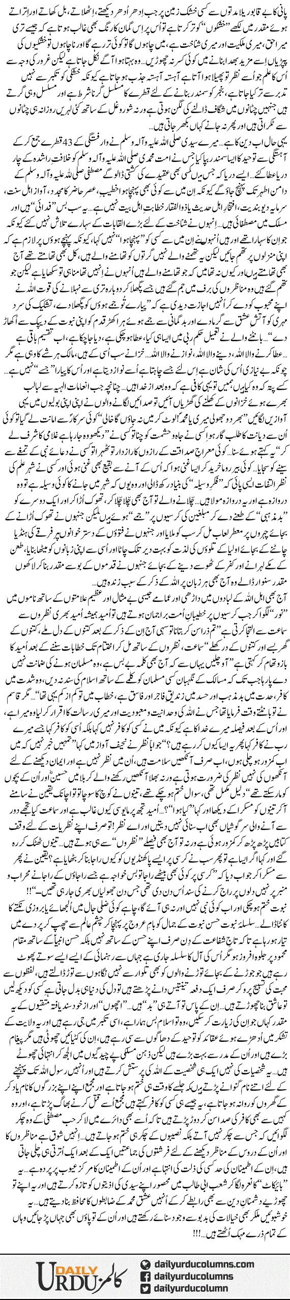 Chalo Faisla Karen, Manzar Chunain Ya Manazra!! | Dr. Aamir Liaquat Hussain | ColumnsHub