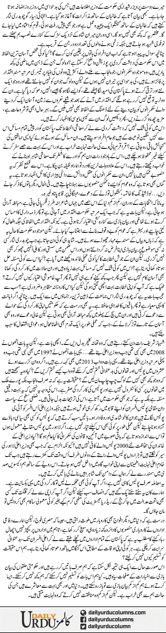 Hum Apne Aap Se Kyun Khaif Hain | Ayaz Amir | ColumnsHub