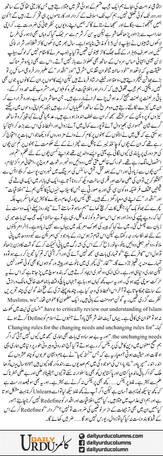 Kirdaar Ka Qehat | Hassan Nisar | ColumnsHub