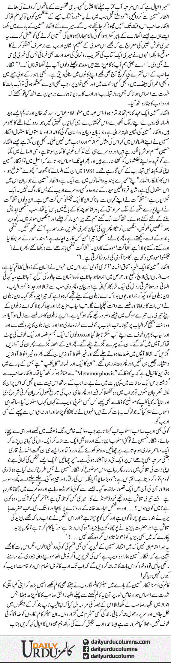 Tehzeeb Ka Janaza | Yasir Pirzada | ColumnsHub