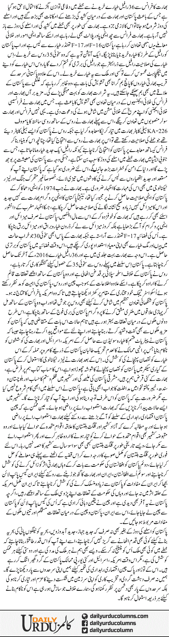 Janubi Asia Mein Asleha Ki Daur Aik Baar Phir | Nusrat Mirza | ColumnsHub