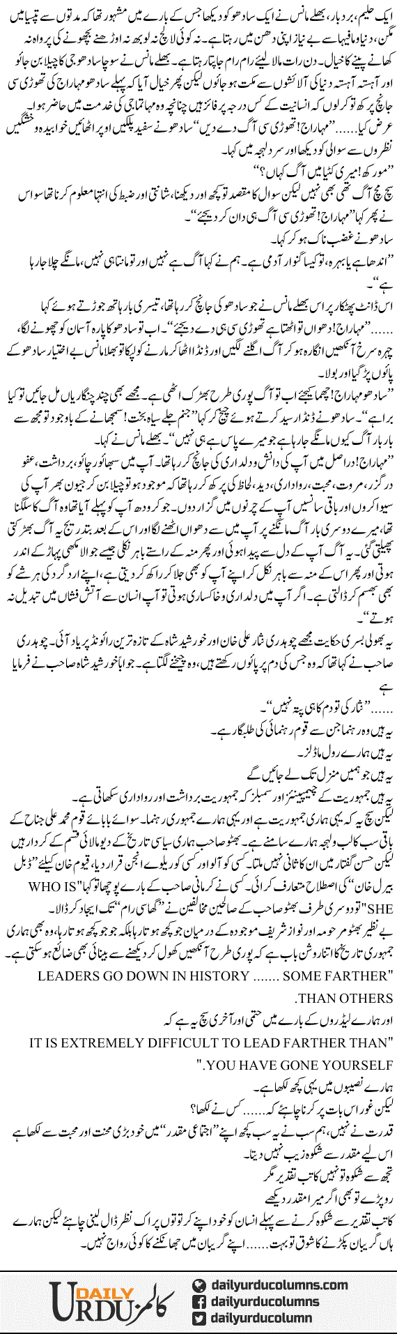 Chaudhry Nisar vs khursheed Shah | Hassan Nisar | ColumnsHub