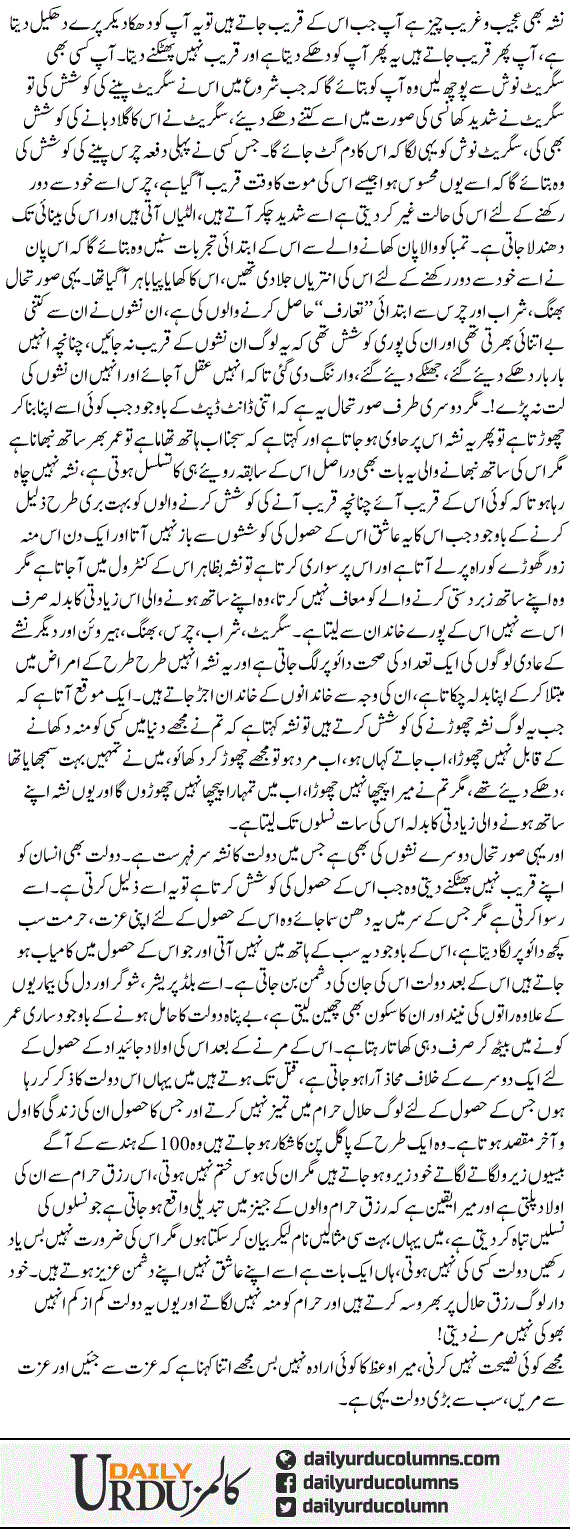 Izzat Se Jiyeen, Izzat Se Maren! | Ata Ul Haq Qasmi | ColumnsHub