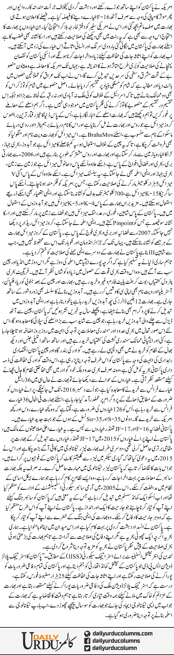 Bharat ki laser, behri aur cyber jung ki tayari | Nusrat Mirza | ColumnsHub