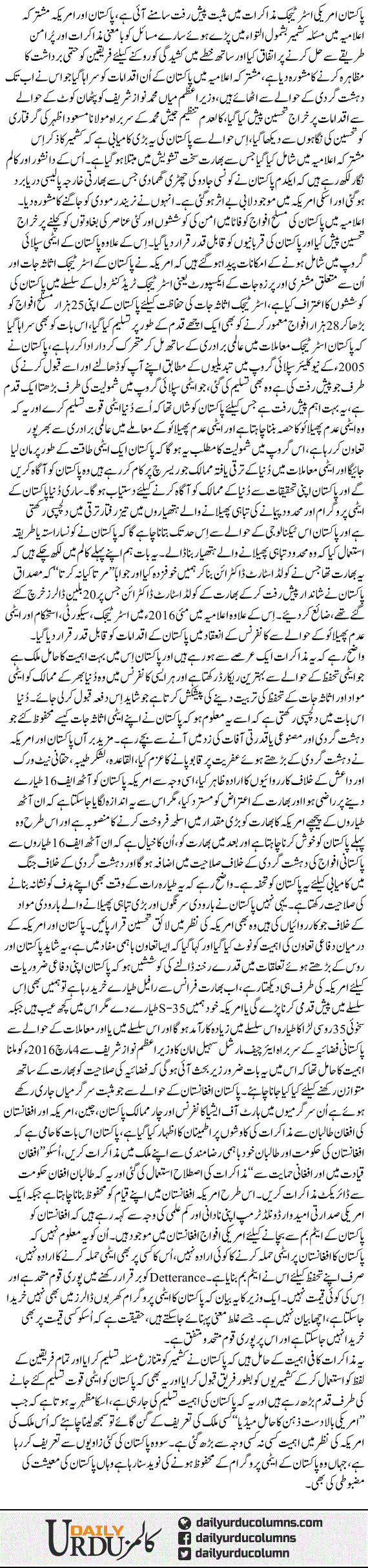 Kamyaab Strategic Muzakraat. Bharat Ki Tashweesh | Nusrat Mirza | ColumnsHub