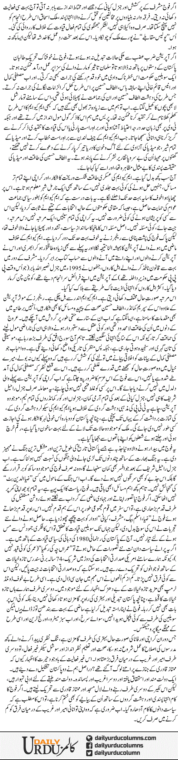 Pakistan mein safai ka amal | Ayaz Amir | ColumnsHub