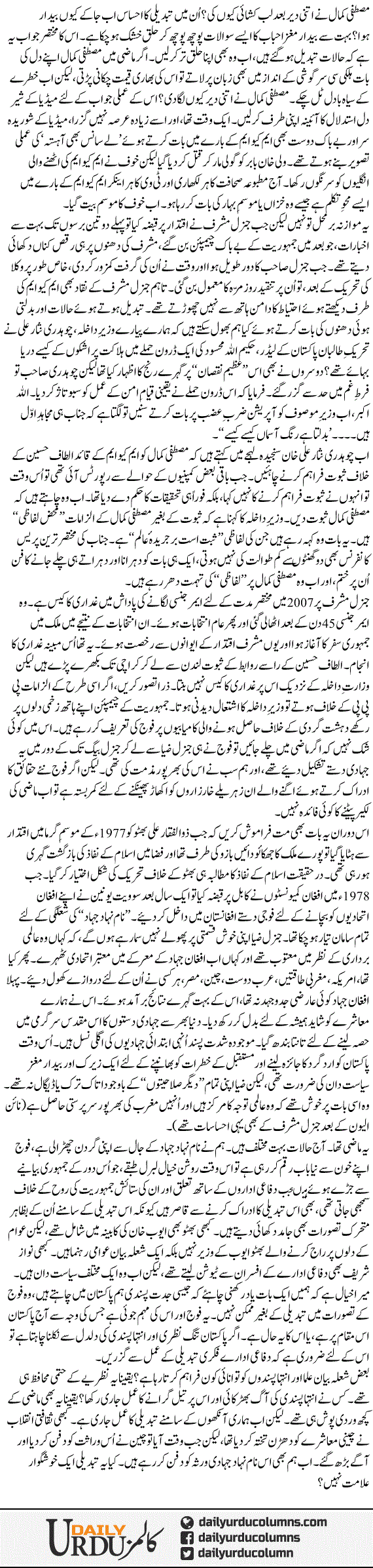 Liberal Tabqay Ki Ajeeb Mantaq | Ayaz Amir | ColumnsHub