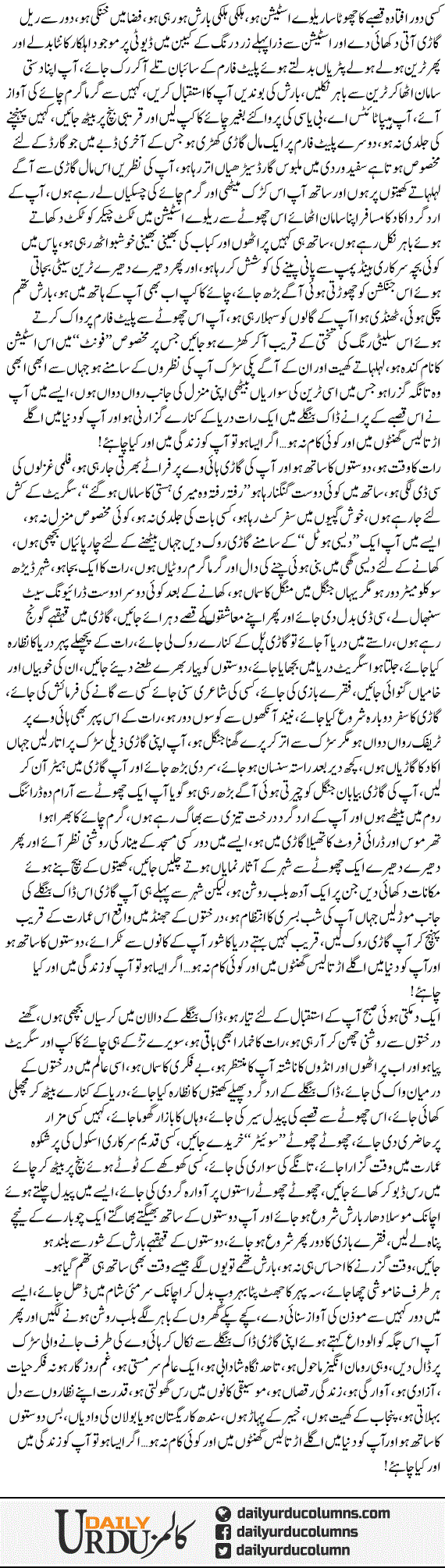 Aor Zindagi Mein Kya Chahiye! | Yasir Pirzada | ColumnsHub